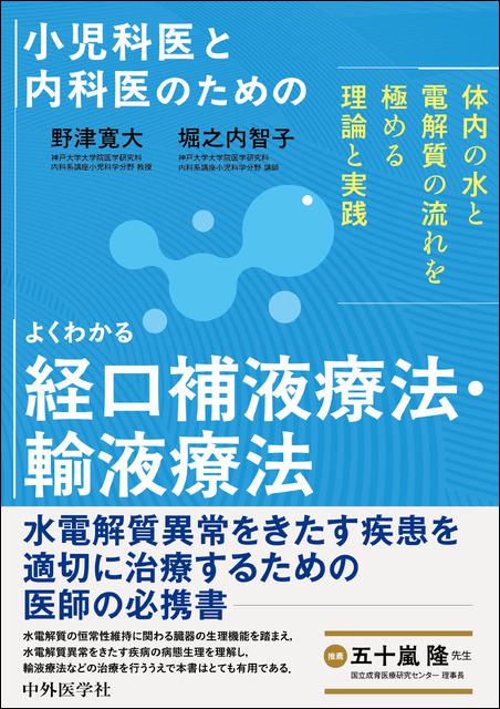 中外医学社 | 書籍詳細