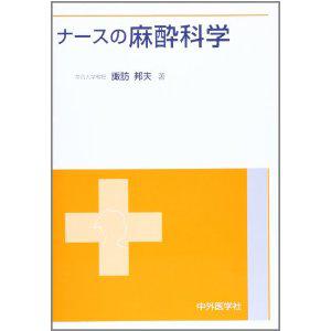 中外医学社 | 書籍詳細