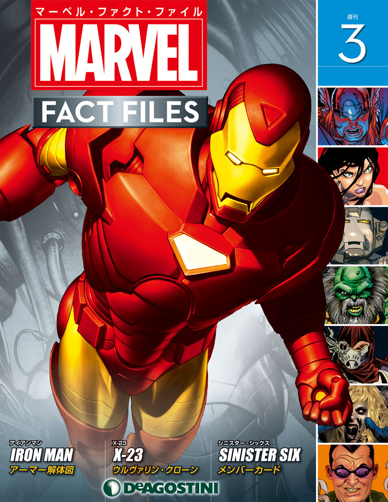 6000ページを超える史上最強「マーベル・コミック」大事典！―マーベル