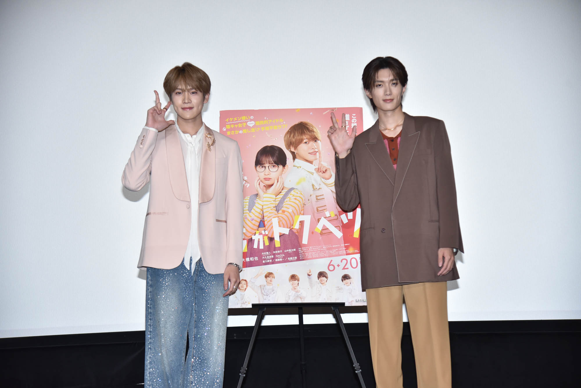君がトクベツ』舞台挨拶に山中柔太朗＆大久保波留が登壇 “ライクレ