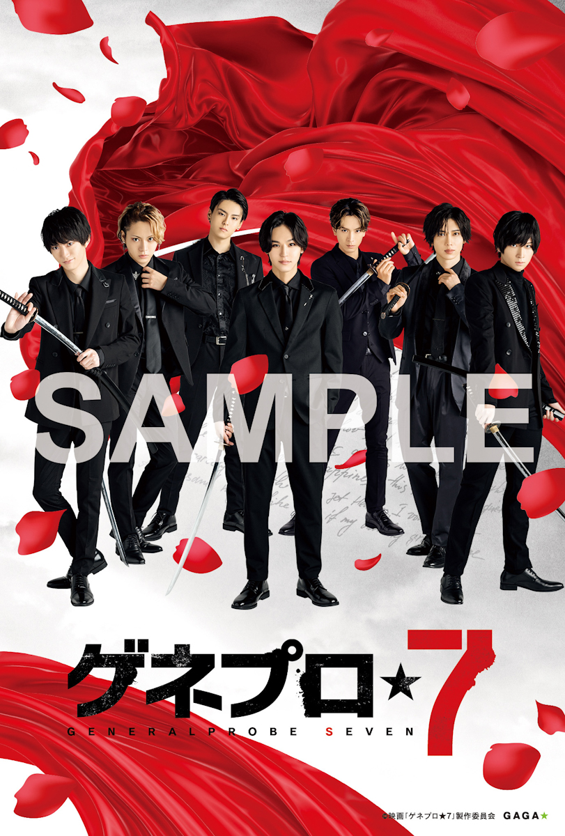 ゲネプロ☆7』入場者プレゼント第1弾＆第2弾発表！個性豊かなキャスト