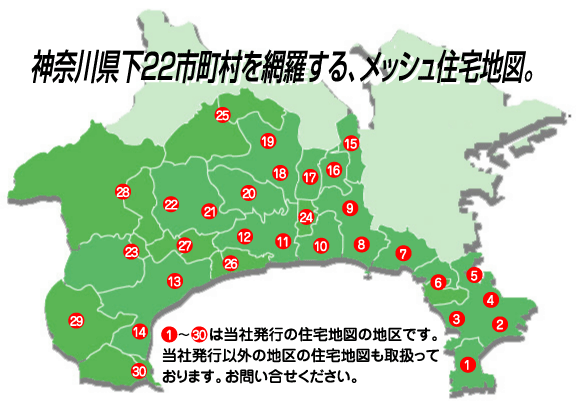 明細地図社発刊一覧