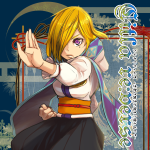 Citla re:verse3-其歌は禁忌に触れる鏡と為りて-