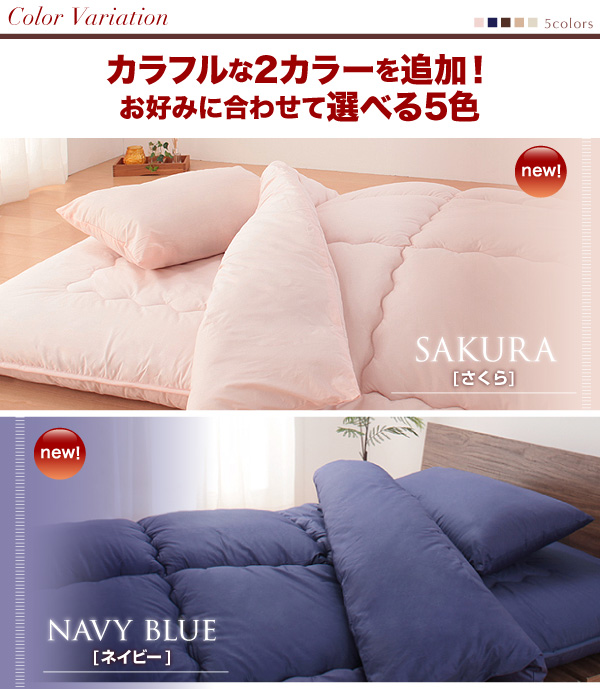 ボリューム羊毛混布団6点セット【FLOOR】フロア < シングル | 快適通販