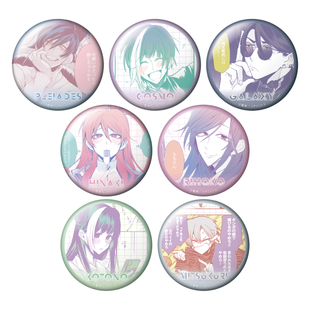 ガチ恋粘着獣 ～ネット配信者の彼女になりたくて～ トレーディング缶