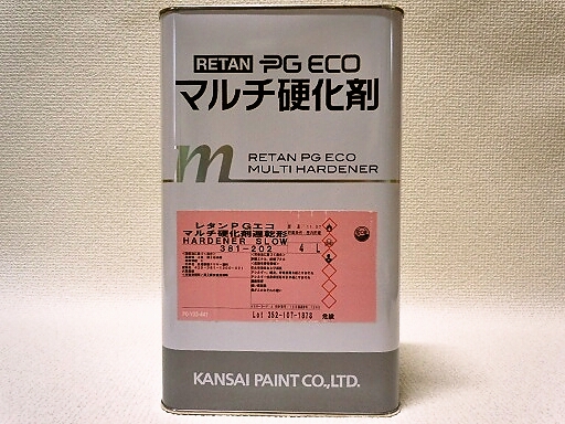 関西ペイント PGエコ マルチ硬化剤 遅乾 当店では各種塗料から工具まで
