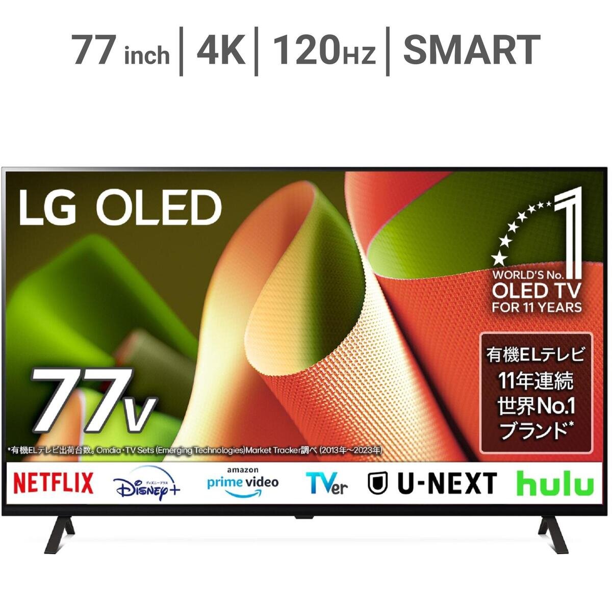 LG 77インチ 4K 有機ELテレビ 77B4PJA | Costco Japan
