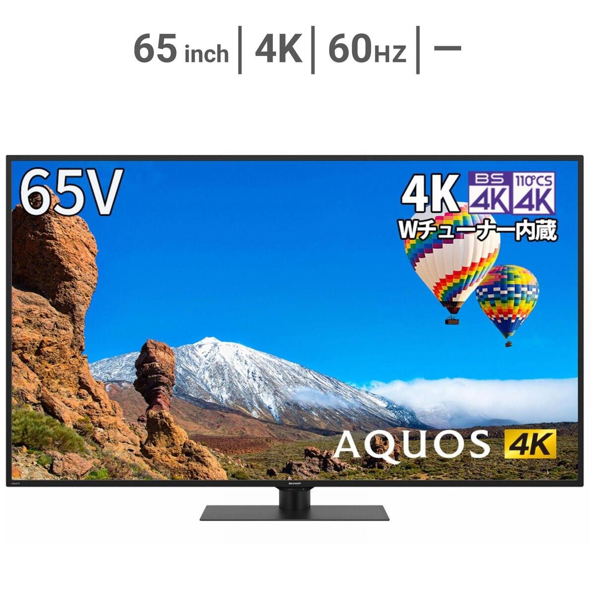 シャープ アクオス 65インチ 4K液晶テレビ 4T-C65CH1 | Costco Japan
