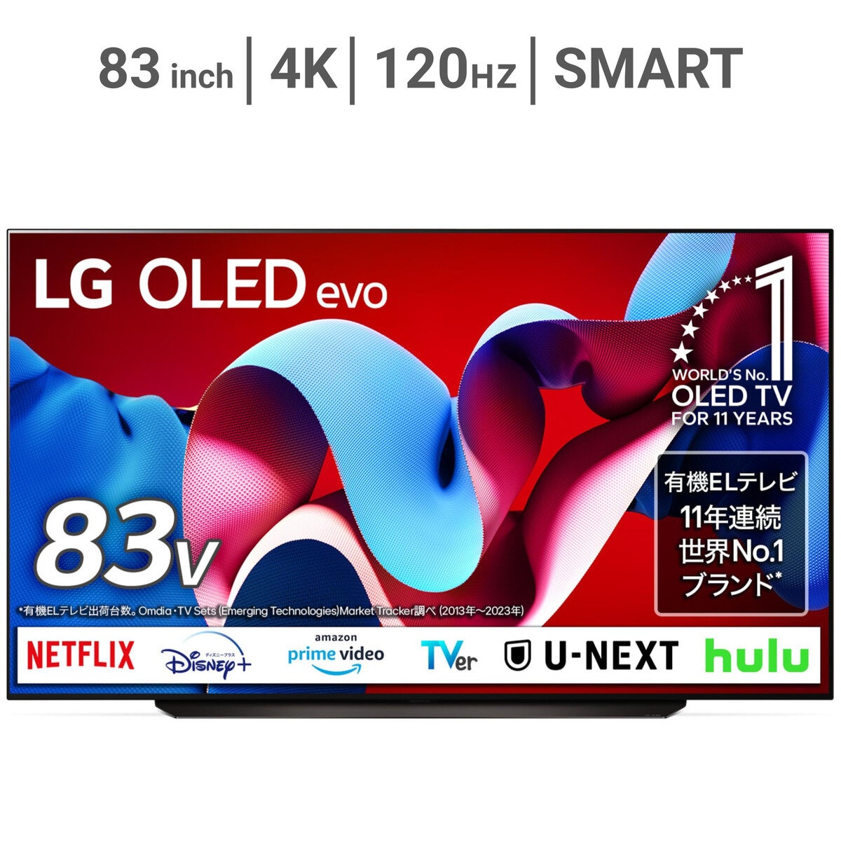 LG 83インチ 4K 有機ELテレビ OLED83C4PJA | Costco Japan