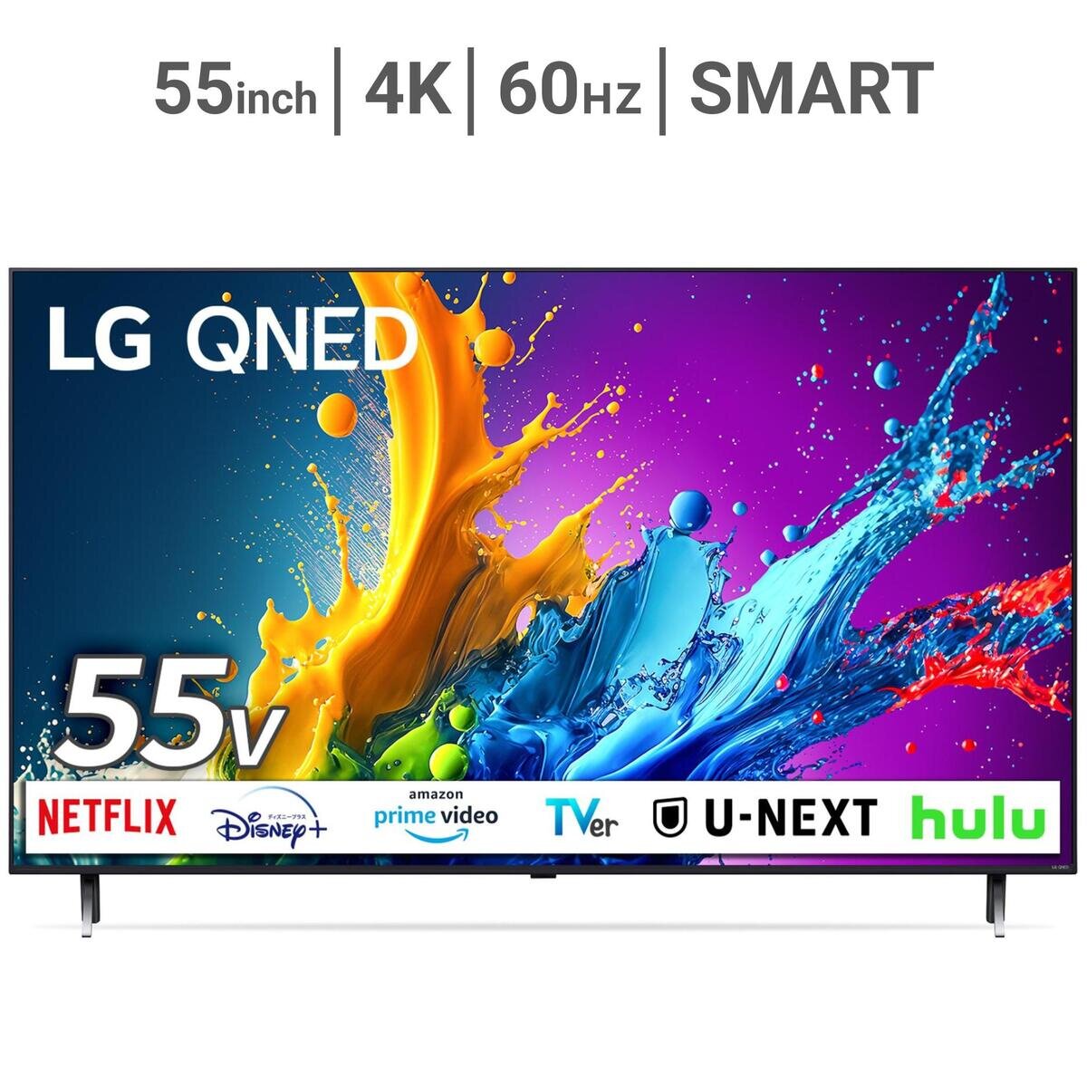 LG 55インチ 4K 量子ドット 液晶テレビ 55QNED80TJA | Costco Japan