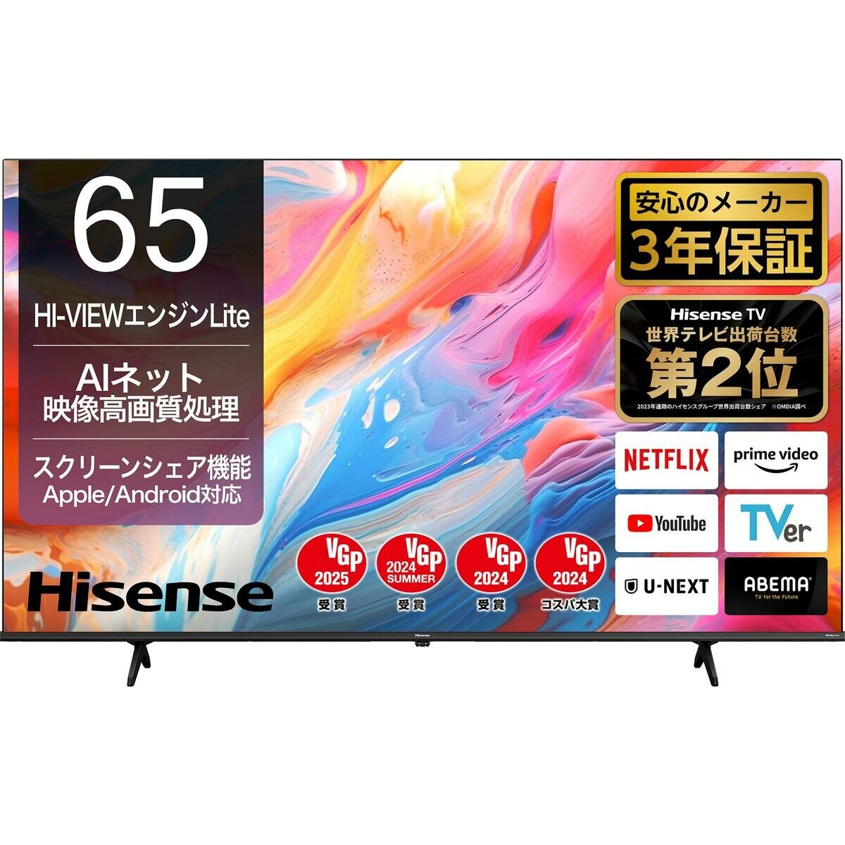 美品】Hisense 65V型 65A6K 2025年製 リモコン電源コード付 美品】Hisense