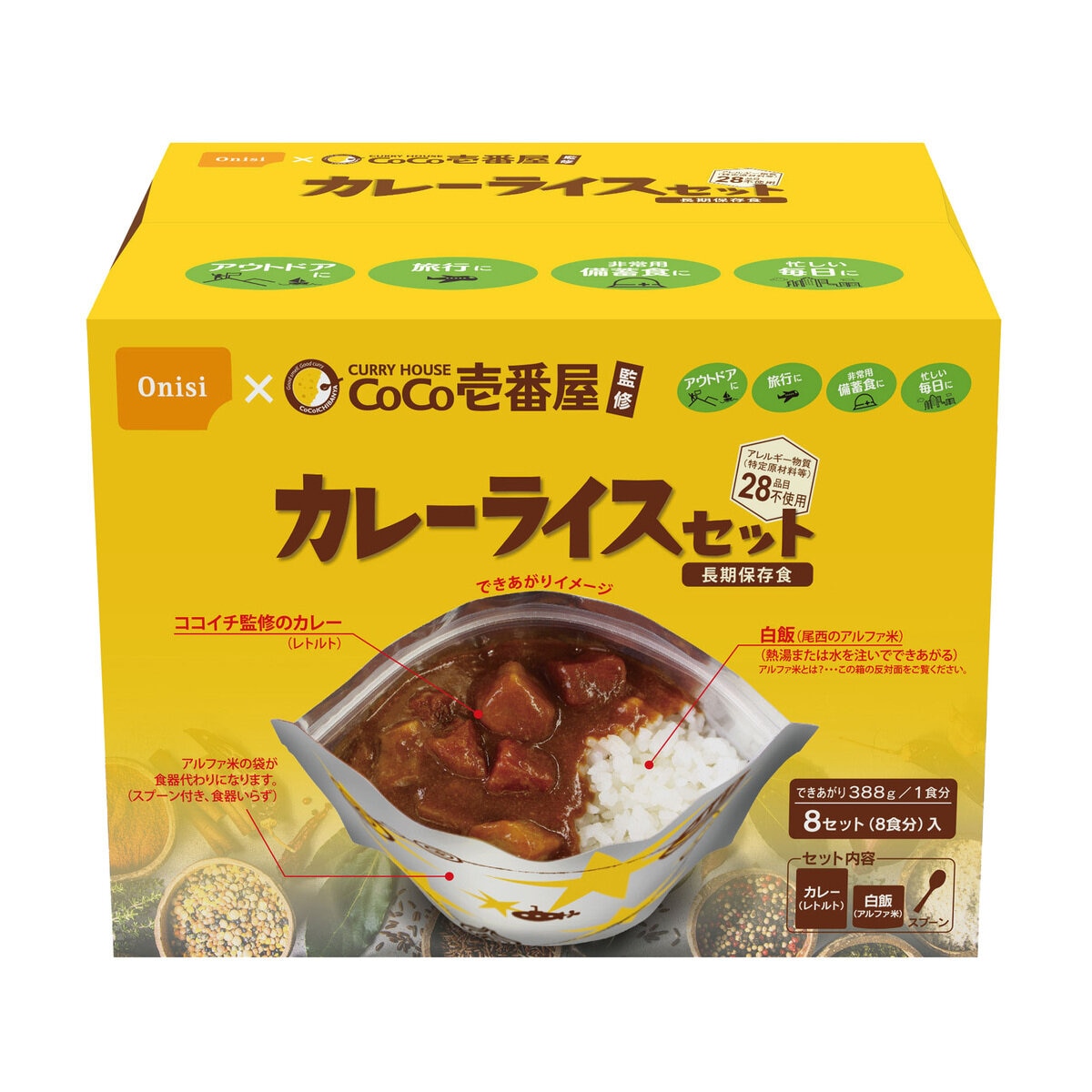 CoCo壱番屋カレーライスセット 8食入り | Costco Japan