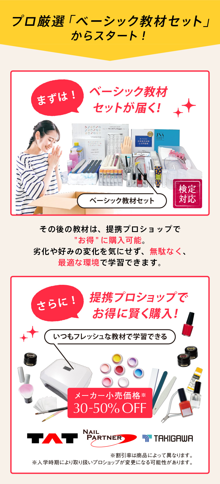 CLASTYLE｜ネイルスクール｜クラスタイルネイルカレッジ