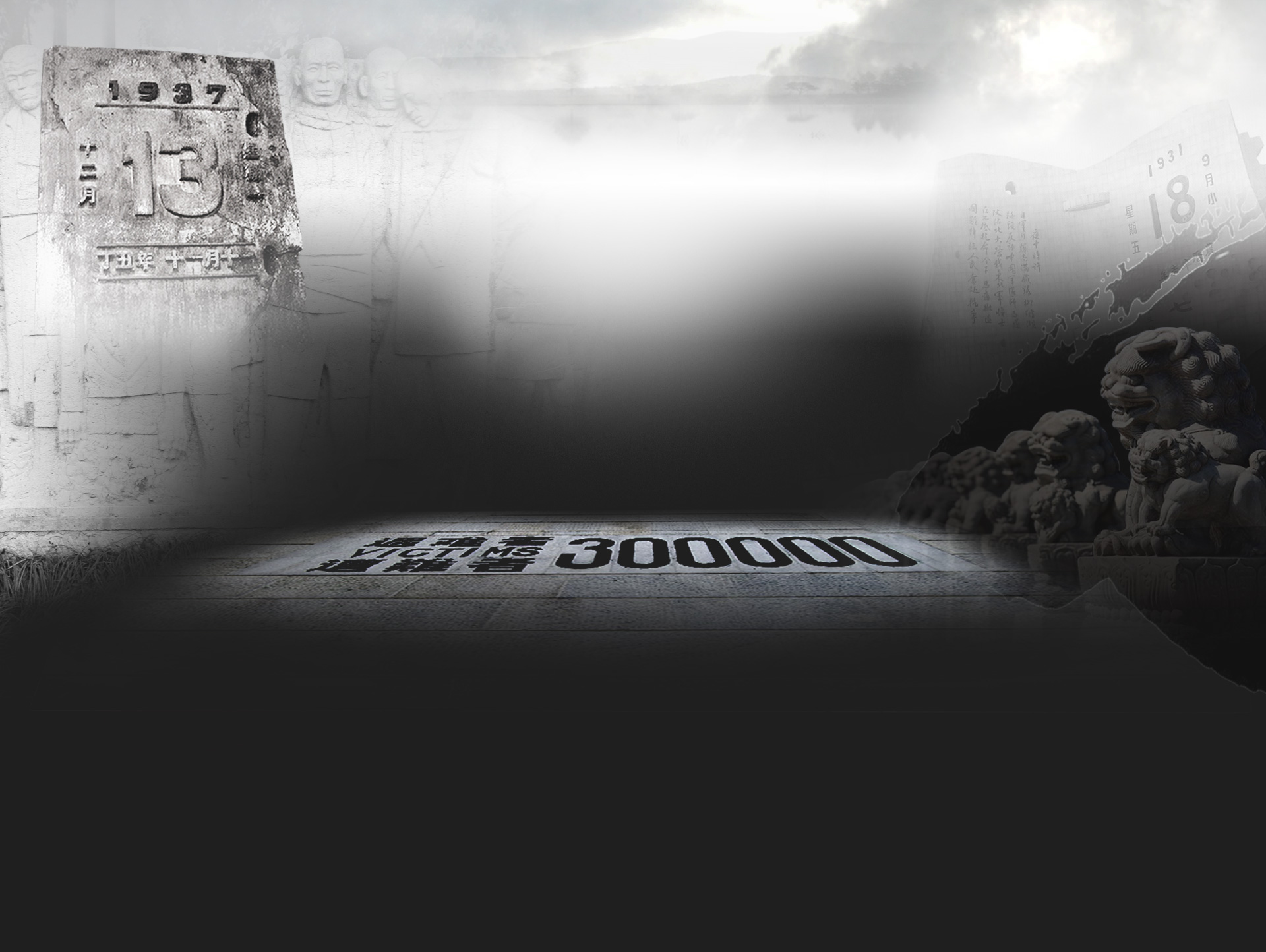 南京大屠殺犠牲者国家公祭読本』高校版初刊行-国家公祭網