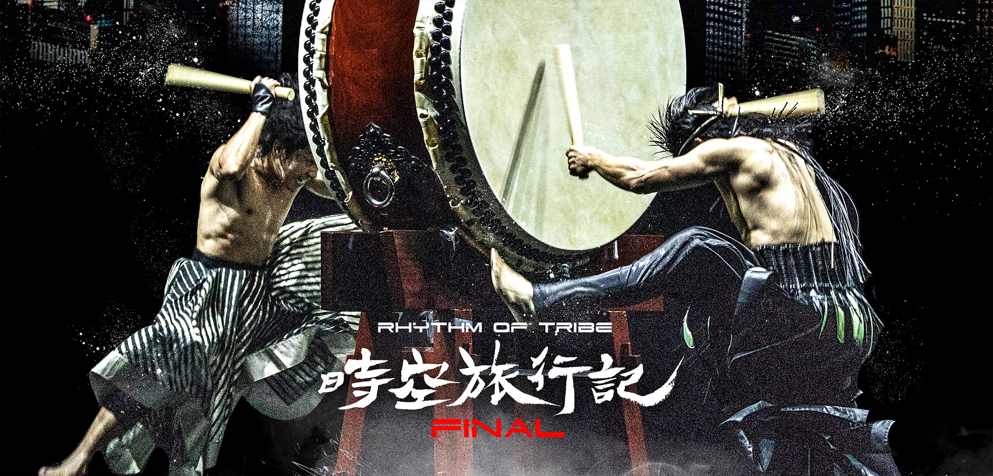 DRUM TAOチケット情報『RHYTHM of TRIBE～時空旅行記～』