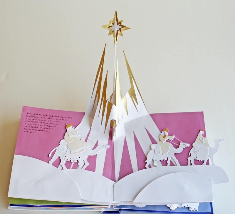 クリスマスのおはなし／とびだししかけえほん／ロバート・サブダ