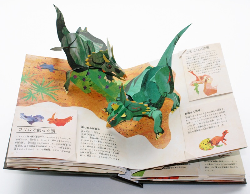 恐竜時代 エンサイクロペディア太古の世界／ロバート・サブダ&マシュー