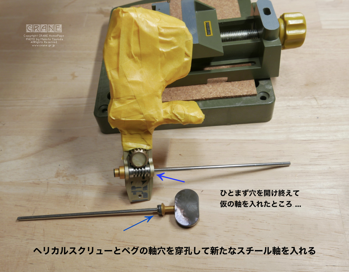 ○ 機械式糸巻きのペグ折れ修理 CRANE リペアでおじゃる