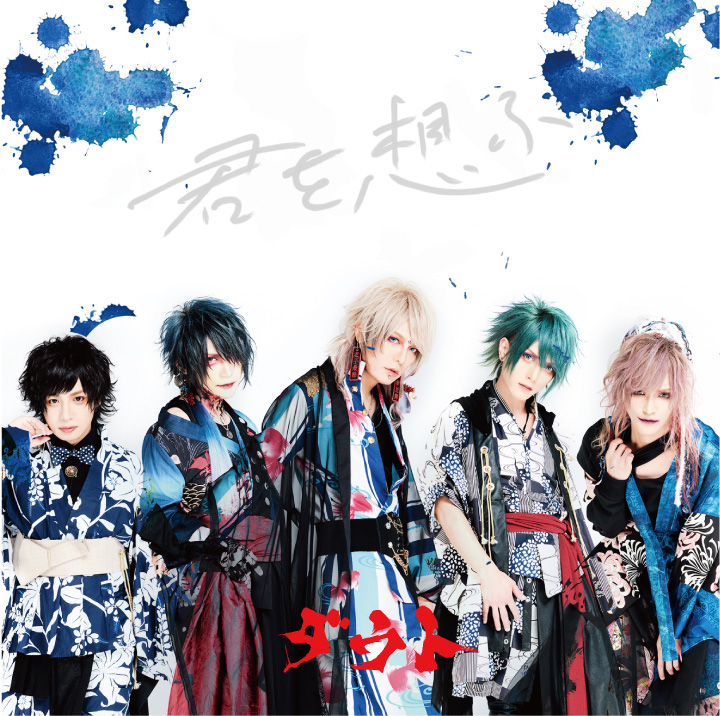 ダウト OFFICIAL WEBSITE