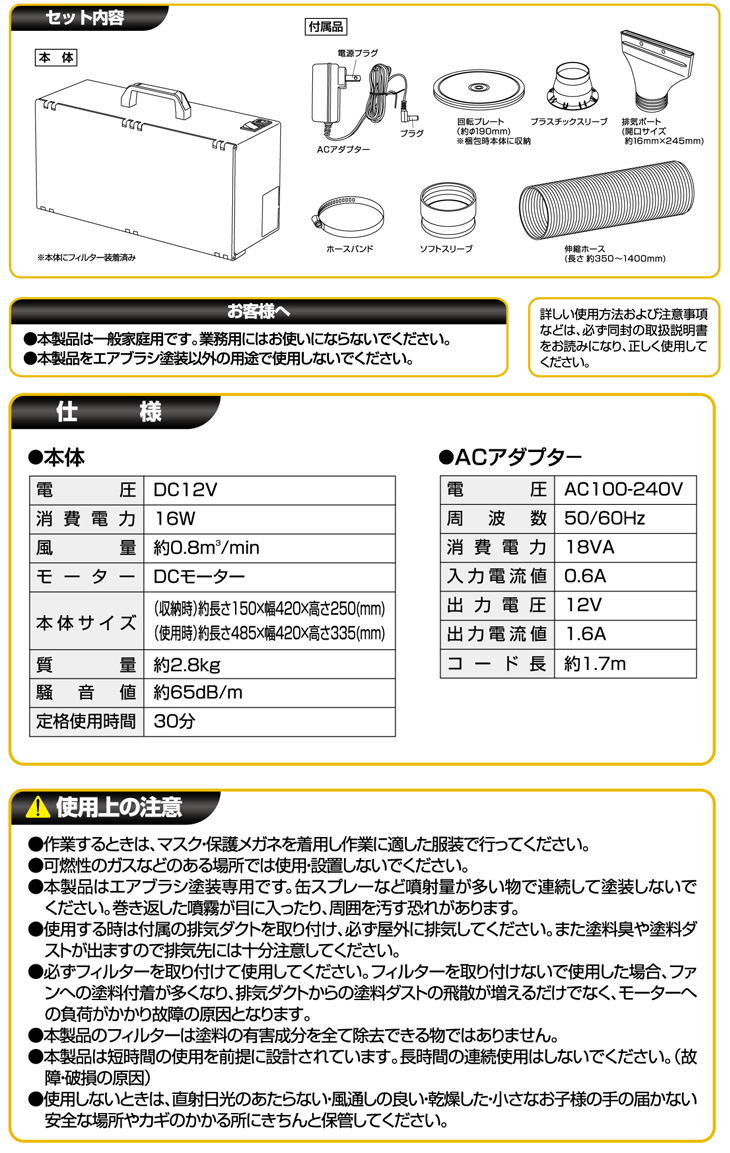 スプレーブースセット HCPP-150 EARTH MAN エアーパーツ（その他