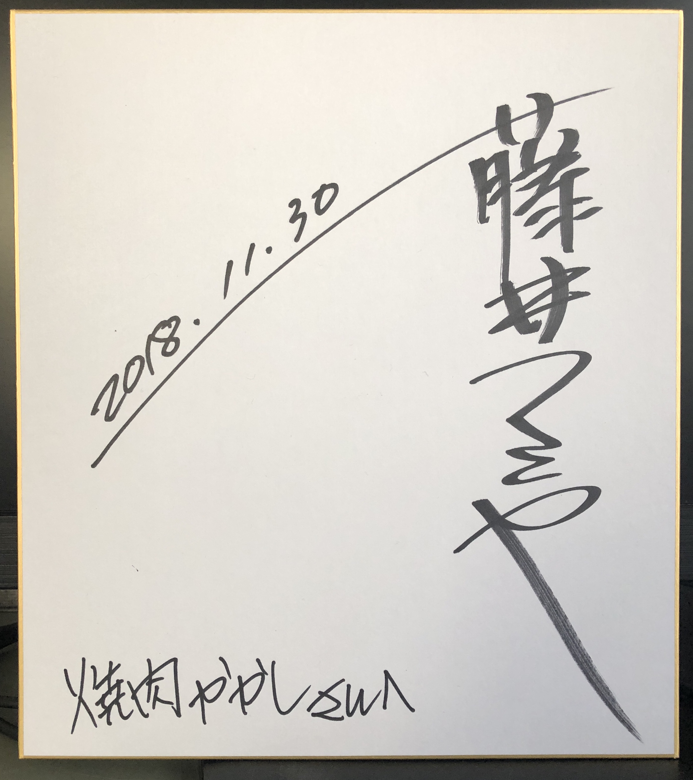 藤井フミヤ「35 Years of Love」‼️ - Delivery Kitchen DAN