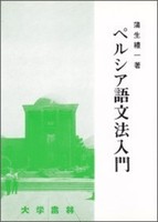 書籍検索 - 株式会社大学書林