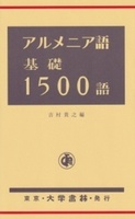 書籍検索 - 株式会社大学書林