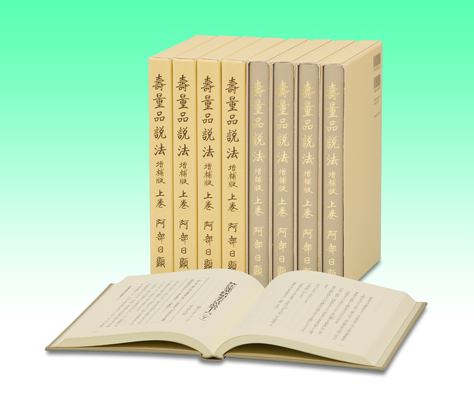 大日蓮出版｜Dainichiren Publishing., Co. Ltd.