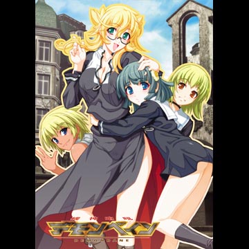 TVアニメ 機神咆吼デモンベイン DVD vol.4 通常版 - デモンベイン.com