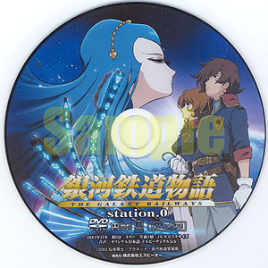 銀河鉄道物語 DVD Data index