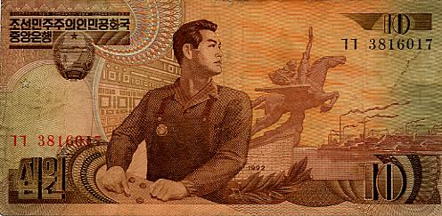 北朝鮮の紙幣