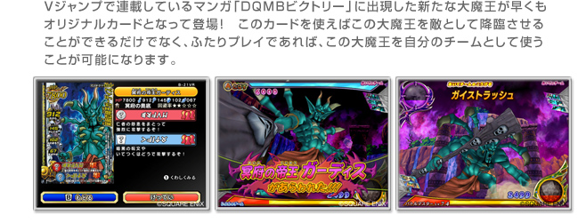 追加コンテンツ｜ドラゴンクエスト モンスターバトルロードビクトリー