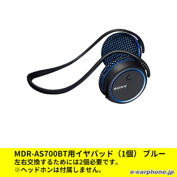 SONY MDR-AS700BT用イヤパッド – e☆イヤホン