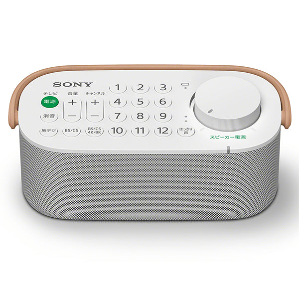 SONY SRS-LSR200 お手元テレビスピーカー – e☆イヤホン