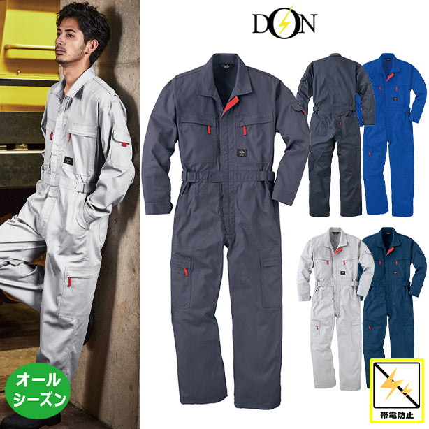 DON-8300 プロ仕様の多機能つなぎ – 株式会社フクヨシ