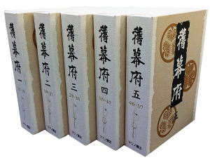 旧幕府 戸川残花