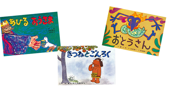 半世紀の結晶「紙芝居ベストセレクション 第1集」 ｜紙芝居に挑戦して