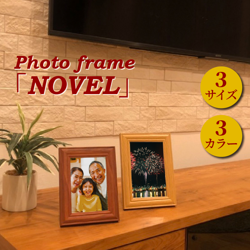 株式会社エツミ | フォトフレーム Novel ノベル ポストカード | 額縁