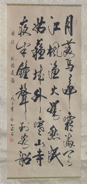 蘇州 寒山寺 楓橋夜泊拓本掛け軸 書 扇子