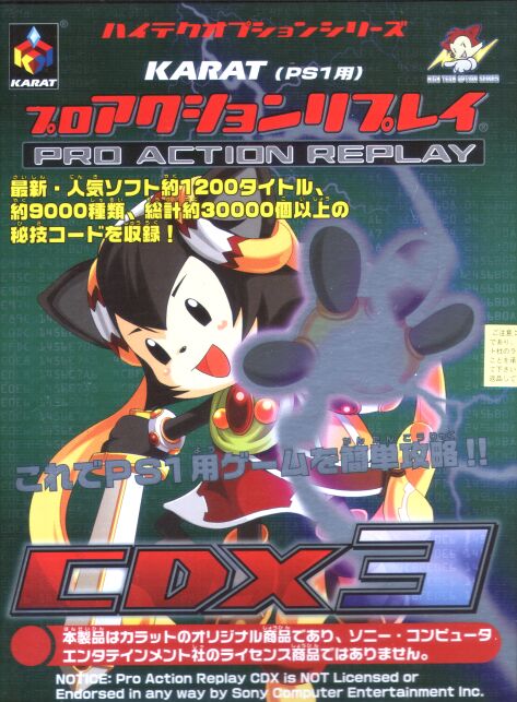 PS用ゲーム改造ツール「プロアクションリプレイCDX3」