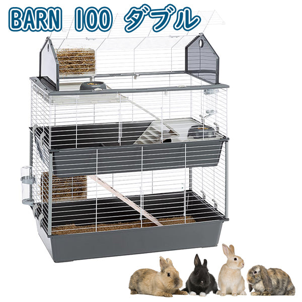 うさぎ用ケージ バーン 100 BARN ダブル – ファンタジーワールド