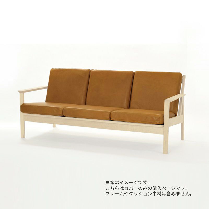 karf（カーフ）Tolime+（トリムプラス）ソファ用 背座カバー – FELICE