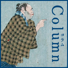 周延 Chikanobu「 徳川時代貴婦人の図 お花見」 Ladies of the