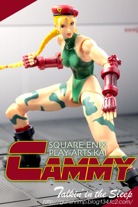 PLAYARTS改】ストリートファイター4 キャミィ | talkin' in the sleep