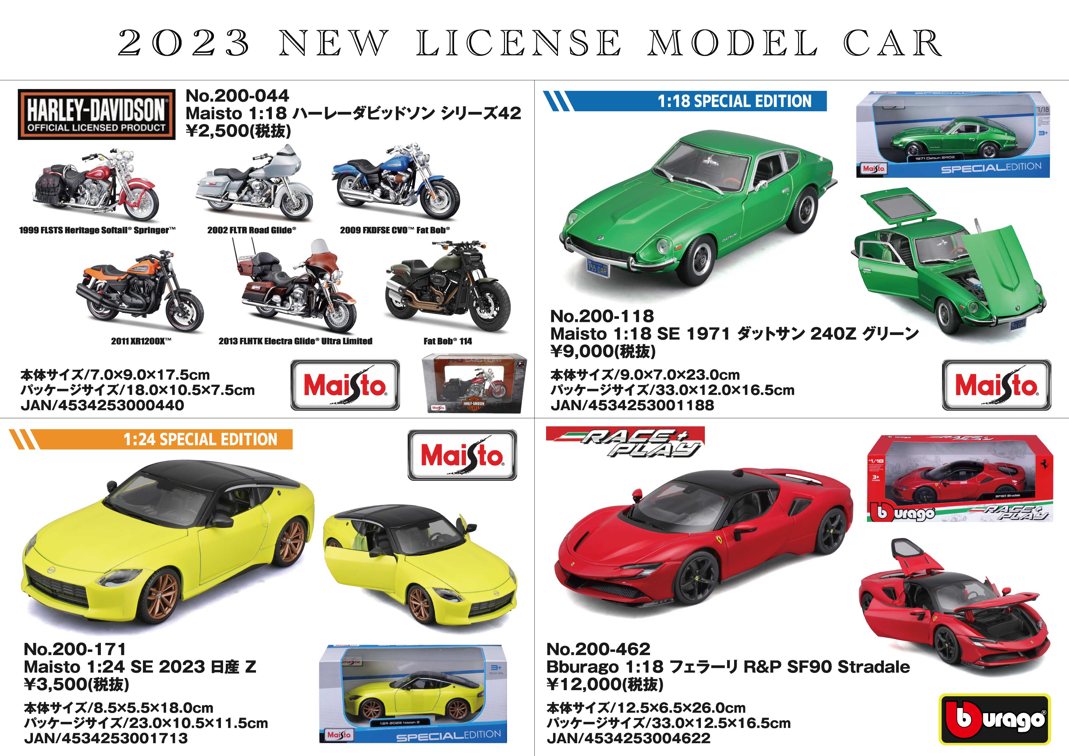 Maisto ミニカー 1:24 2023 日産 Z イエロー No.200-171 | 世界の価値