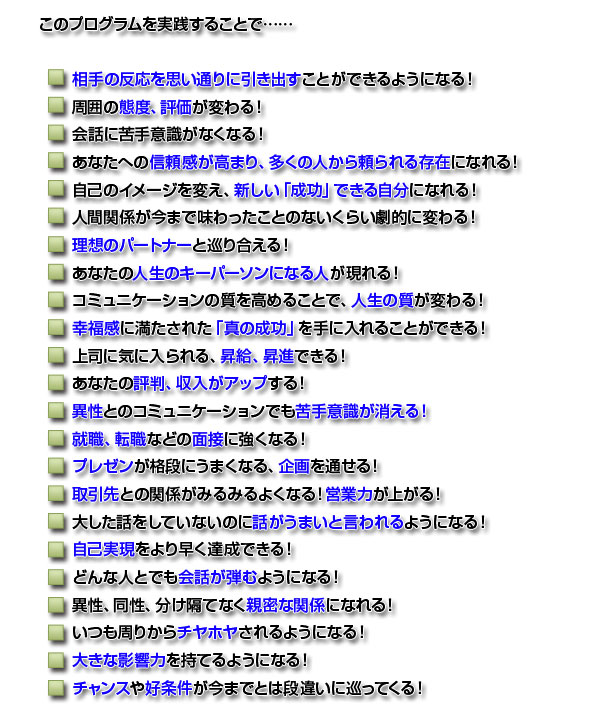 マイケル・ボルダック『コミュニケーションマスタリー』セミナー