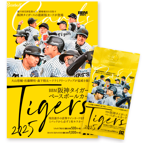 フジハラスポーツ - BBM阪神タイガース ベースボールカード2025