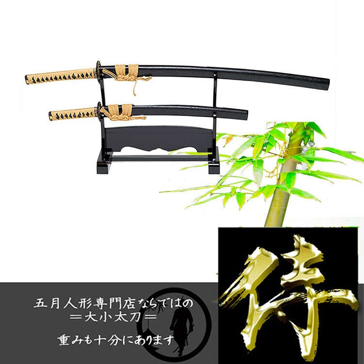 大小刀 黒石目塗新選組近藤勇模写刀｜人形の伏見屋