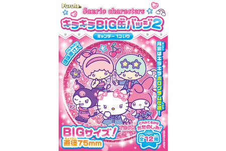 サンリオキャラクターズキラキラBIG缶バッジ2 | 商品紹介
