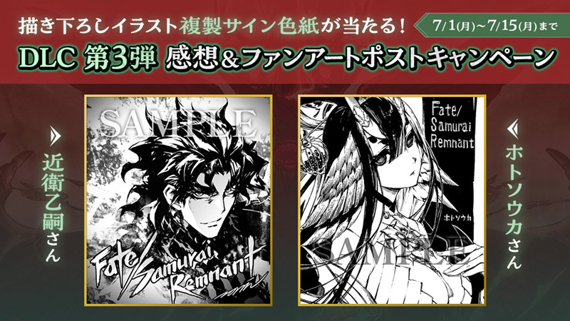 描き下ろしイラスト複製サイン色紙が当たるプレゼントキャンペーンを